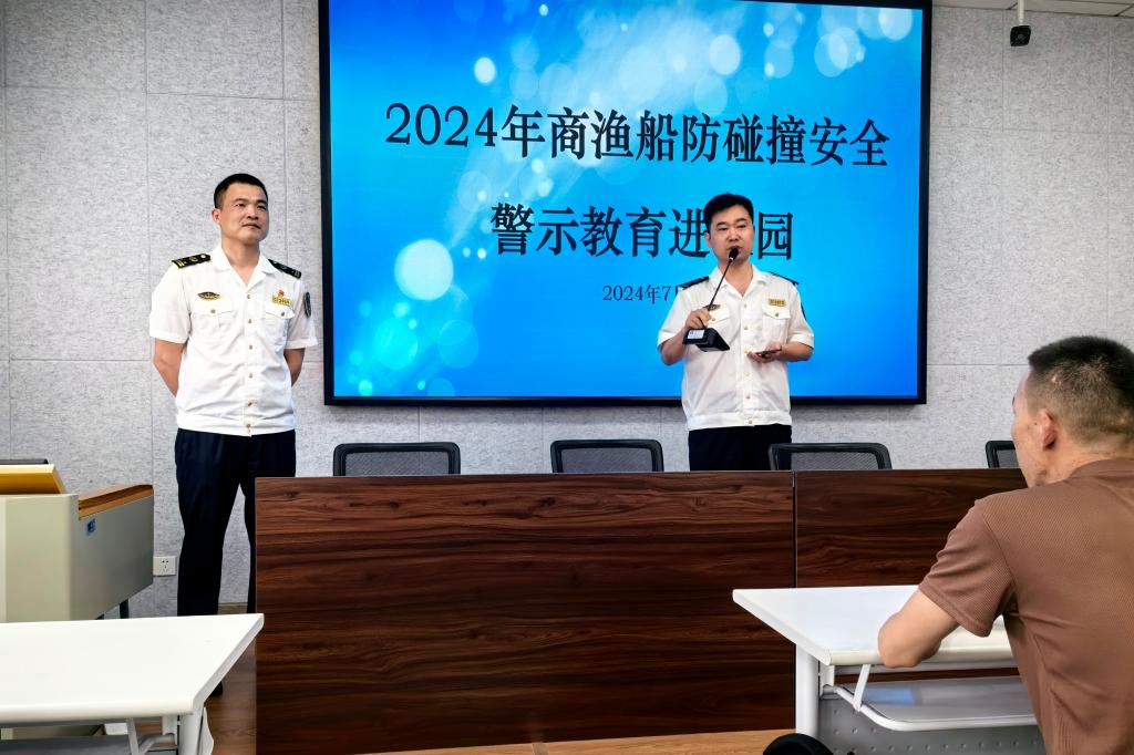 2024年国际海上导助航高级管理人员培训班浙江温州开班(图1)