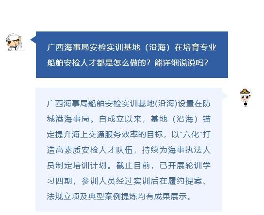 Kaiyun：海事队伍“四化”建设 广西海事局安检实训基地(沿海)举办2024年度船舶安全检查员知识更新培训(图5)