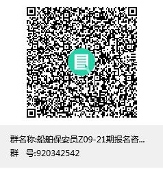 武汉理工大学船员培训中心2024年上半年适任培训班招生咨询群(图1)