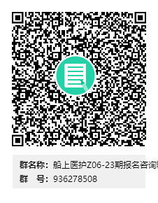 武汉理工大学船员培训中心2024年上半年适任培训班招生咨询群(图2)