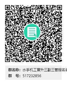 武汉理工大学船员培训中心2024年上半年适任培训班招生咨询群(图4)