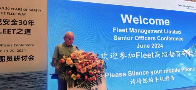 Kaiyun：“庆祝安全30年—Fleet之道”2024中国高级船员研讨会成功举办！(图2)