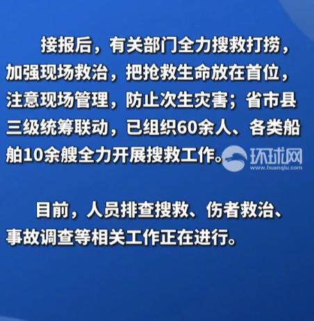 湖南两船相撞后续：19人遇难救回5人两人死亡3人被警方控制(图6)