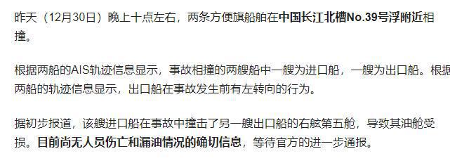 湖南两船相撞后续：19人遇难救回5人两人死亡3人被警方控制(图9)