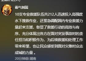 湖南两船相撞后续：19人遇难救回5人两人死亡3人被警方控制(图12)